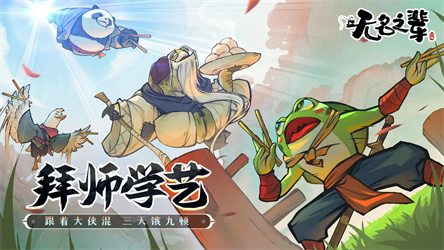 无名之辈游戏