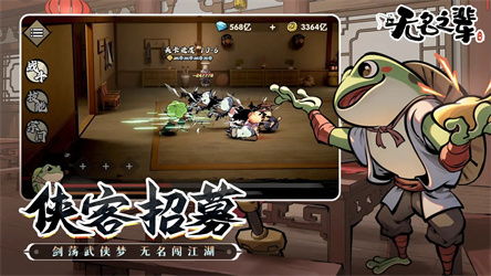无名之辈游戏