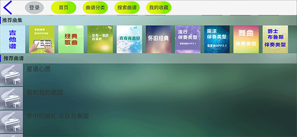 酷玩乐队最新版