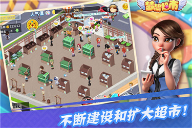 梦想超市2024