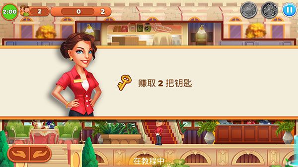 帝国发烧酒店最新版