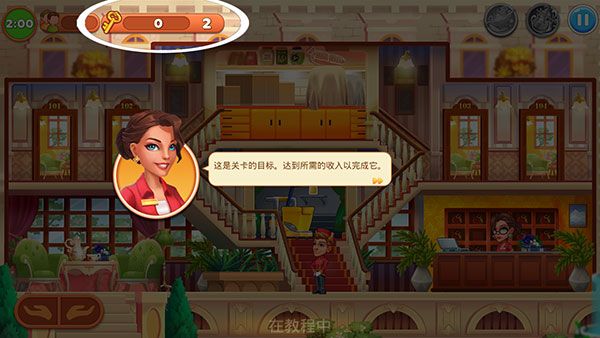 帝国发烧酒店最新版