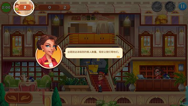 帝国发烧酒店最新版