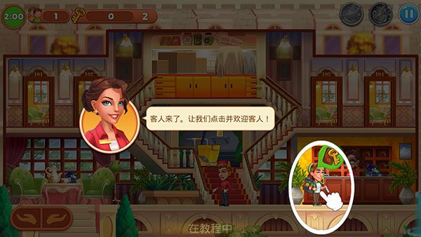 帝国发烧酒店最新版