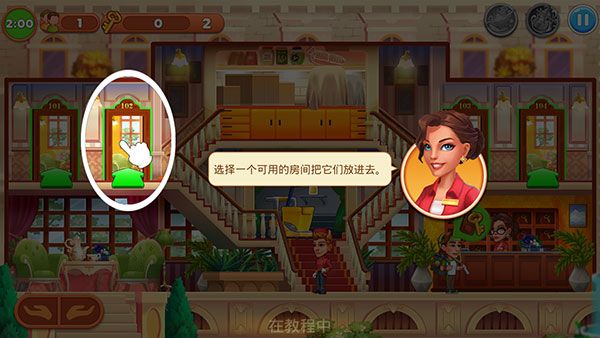 帝国发烧酒店最新版