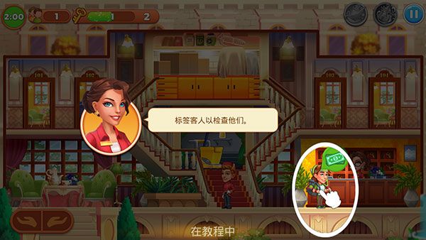 帝国发烧酒店最新版