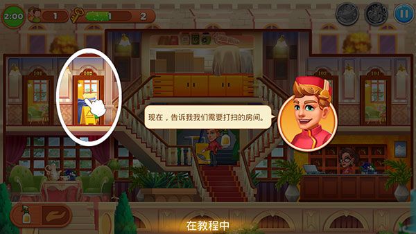 帝国发烧酒店最新版