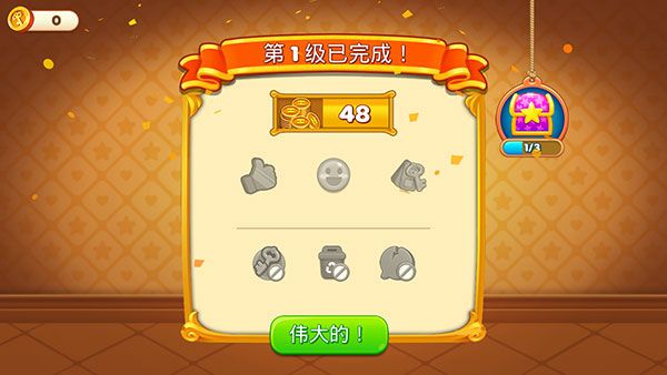 帝国发烧酒店最新版