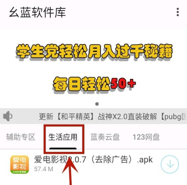 幺蓝软件库Pubg
