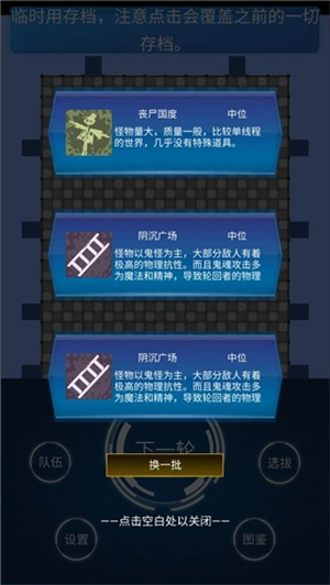 主神模拟器2免广告