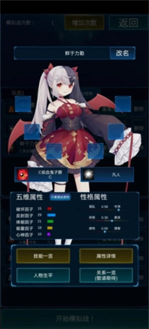 主神模拟器2免广告