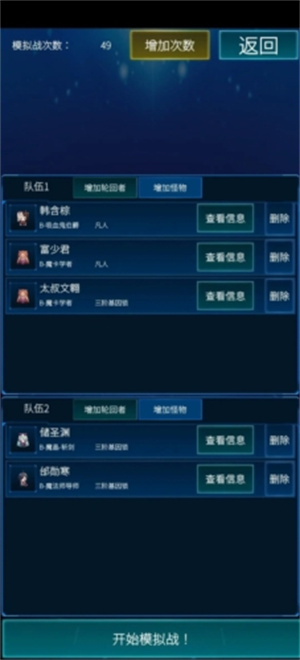 主神模拟器2免广告