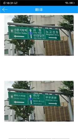 拍照翻译官app