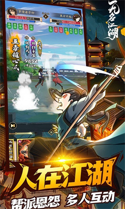 无名江湖2024版