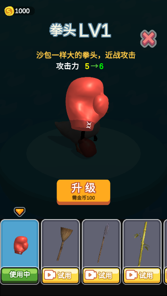 长手的鸭子免广告版