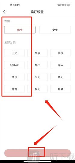 火文小说app