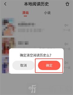 漫漫漫画2024最新版