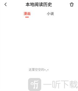 漫漫漫画2024最新版