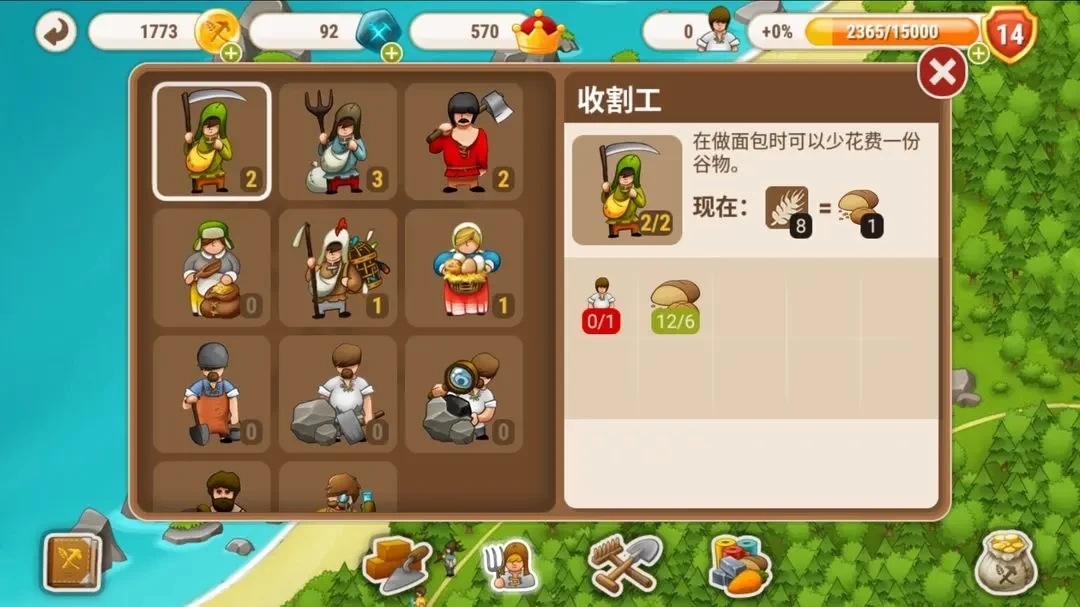 村庄日记2手游