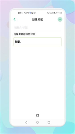 小猪心情日记app