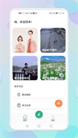 小猪心情日记app