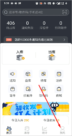 驿小店手机版