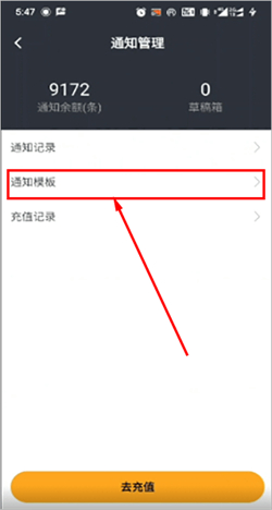 驿小店手机版