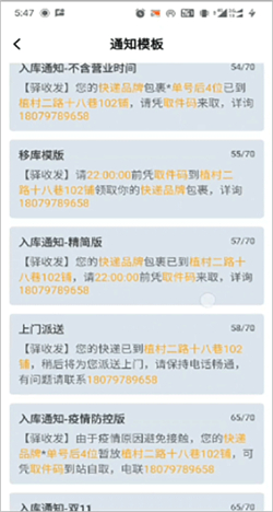 驿小店手机版