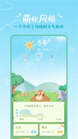 菜宠天气最新版