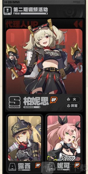 绝区零1.2版本前瞻兑换码是多少 绝区零1.2版本前瞻内容一览