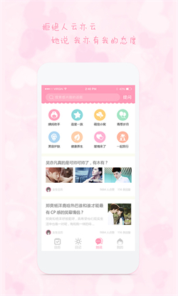 女生日历app