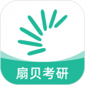 扇贝考研app