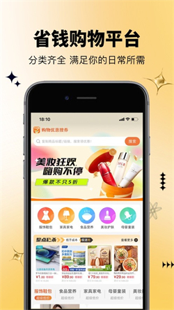 半点购app