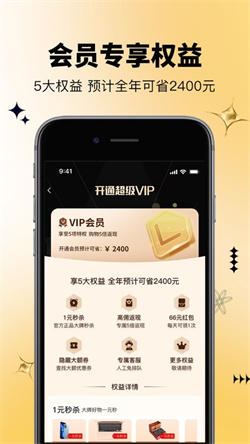 半点购app
