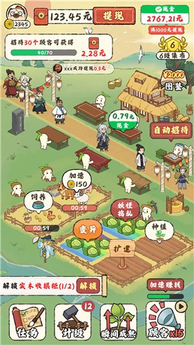 田园小镇安卓版