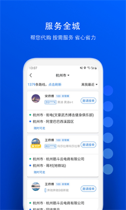 一喂跑腿骑士版