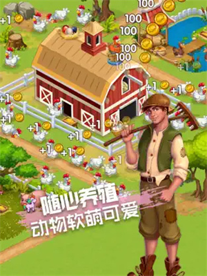 青青农场安卓版
