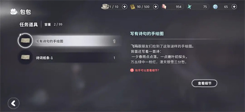 花雨旋律deemo2