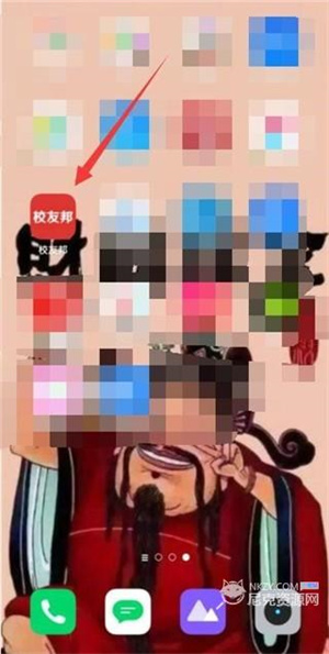 校友邦学生版