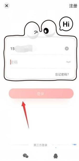 校友邦学生版