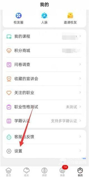 校友邦学生版