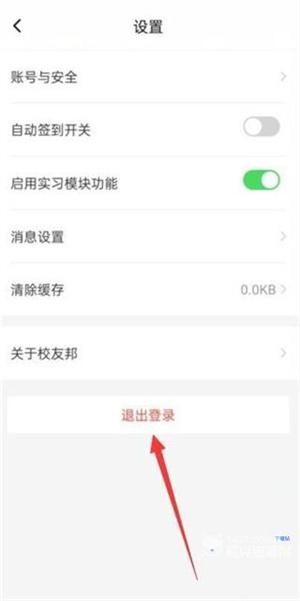 校友邦学生版