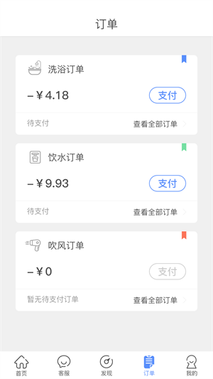 智享校园app