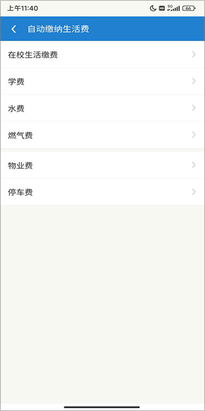 众享城市生活最新版