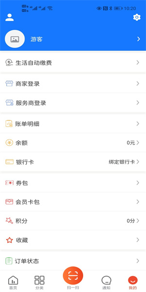 众享城市生活最新版