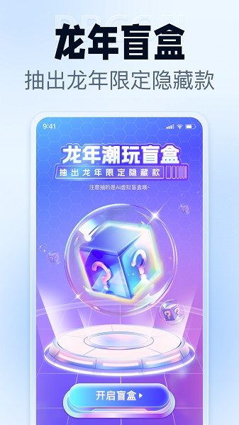 抠图改图王app