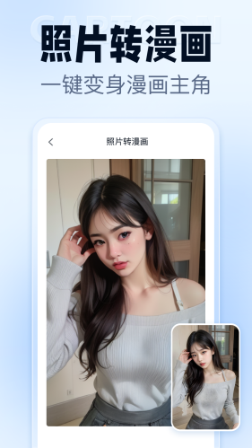 抠图改图王app