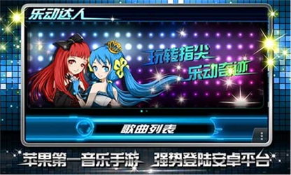 乐动达人手机版