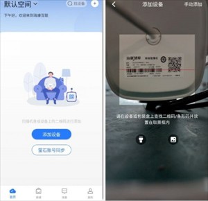 海康互联app