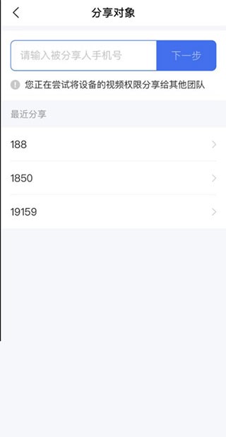 海康互联app